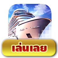 Cruise Royale by สล็อต หมูหวาน 569