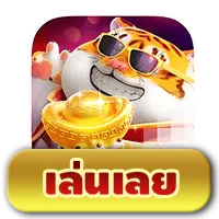 Fortune Tiger by สล็อต หมูหวาน 569